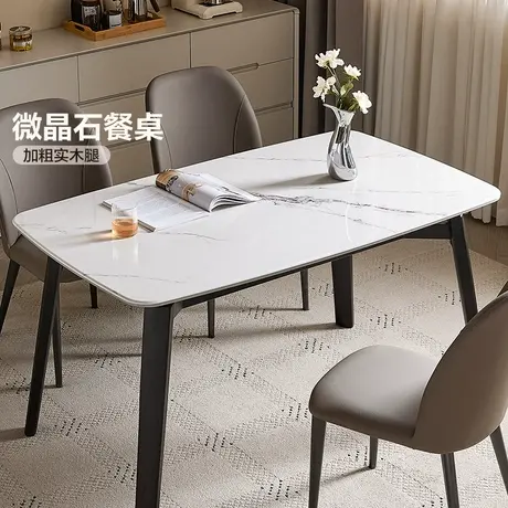 全友家居现代简约微晶石餐桌2025新款轻奢高级感客厅实木腿饭桌椅图片
