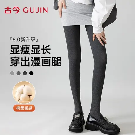 古今小个子打底裤秋冬女百搭可外穿平腰加厚棉质紧身裤显瘦连裤袜图片