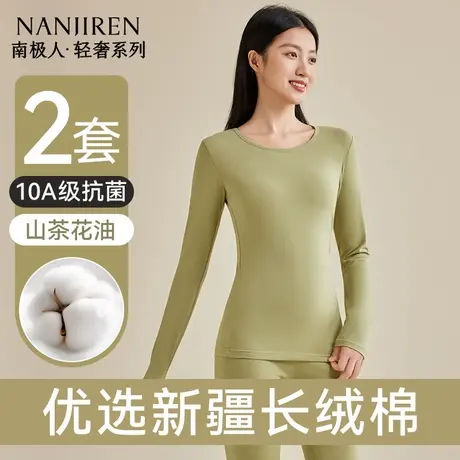 香菇来了秋衣裤秋裤套装纯棉保暖内衣女士打底内穿全棉毛衫薄款冬图片