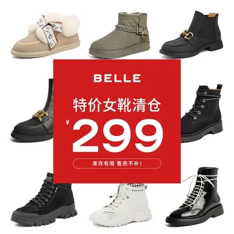 【清仓女鞋】百丽马丁靴冬帆布/牛皮革女皮靴休闲靴保暖雪地靴图片