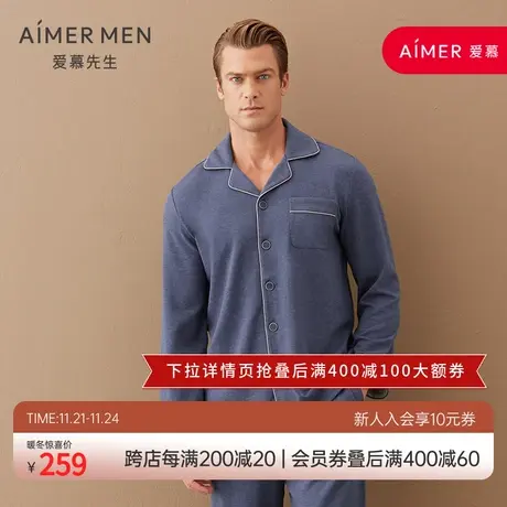 爱慕先生20AW天竺绒家居翻领开衫长袖NS41D641图片