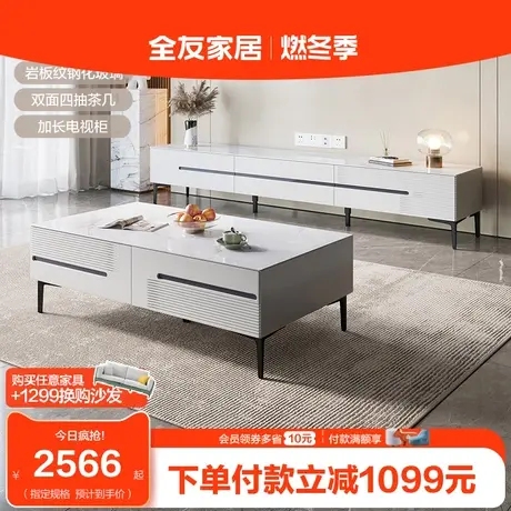 【品牌秒杀】全友家居茶几电视柜现代轻奢岩板玻璃电视柜670178图片