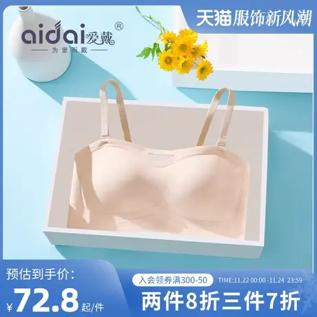无肩带内衣女防滑防走光无痕无钢圈乳胶裹胸光面抹胸文胸罩薄款秋商品大图