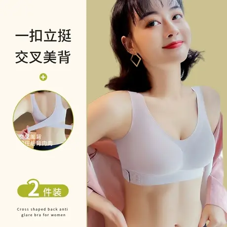 内衣女无钢圈小胸聚拢侧排扣收副乳防下垂调整型运动交叉美背文胸商品大图