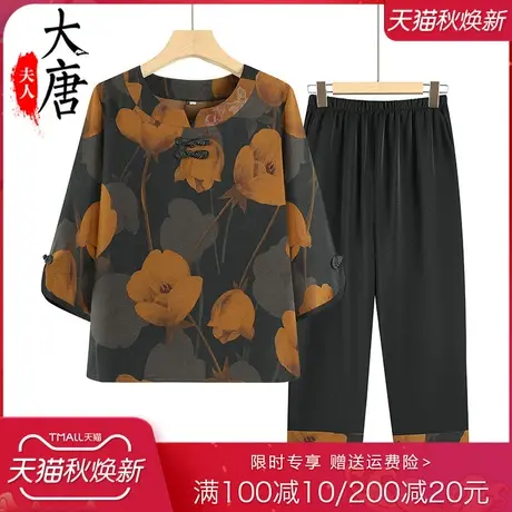 中老年套装女中袖T恤洋气妈妈夏季两件套宽松老人太太衣服图片