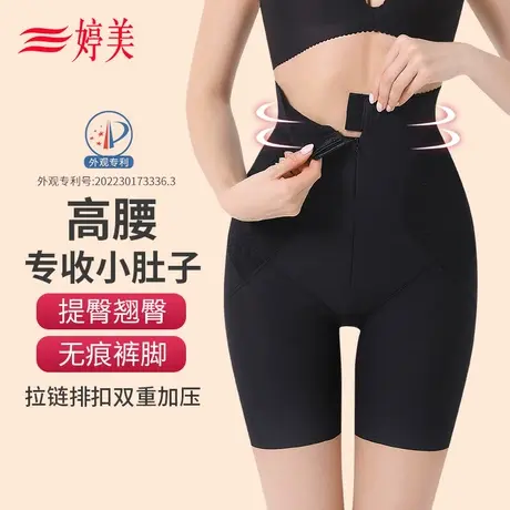 婷美新款高腰收腹收小肚子显瘦提臀美体裤束腰打底塑形塑身裤女图片