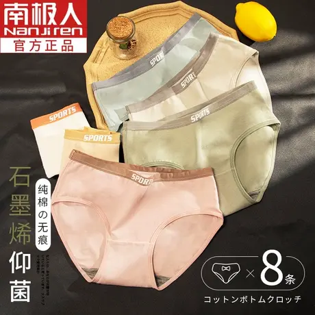 内裤女士夏季纯棉日系无痕少女学生石墨烯抗菌中腰女生三角短裤子图片