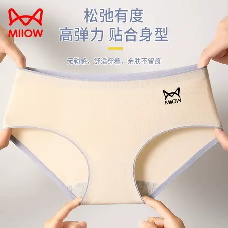 猫人棉质内裤夏季薄款女士无痕中腰性感透气不夹臀纯棉底裆三角裤图片