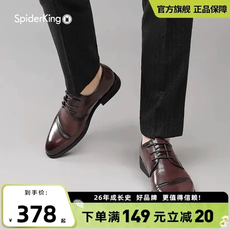 蜘蛛王官方正装皮鞋2024春季真皮商务系带平底透气纯色德比男鞋图片