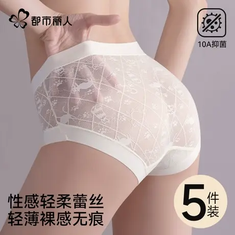 都市丽人蕾丝内裤女士性感2025新款纯棉抗菌裆无痕冰丝薄款三角裤图片