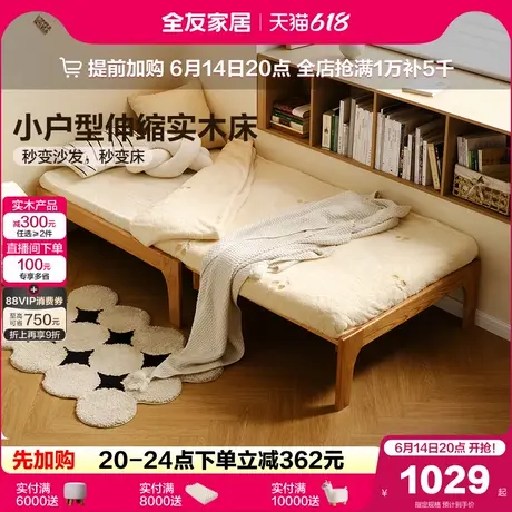 全友家居2025新款单人沙发床小户型客厅一体两用多功能伸缩实木床图片