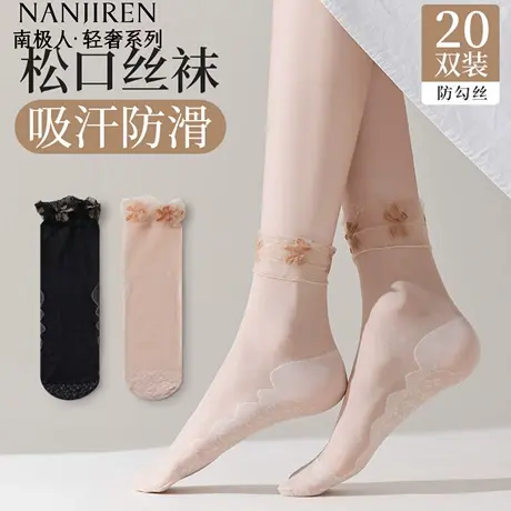 妈妈防滑短丝袜子女肉色夏季超薄短袜耐磨防勾丝松口水晶丝袜图片