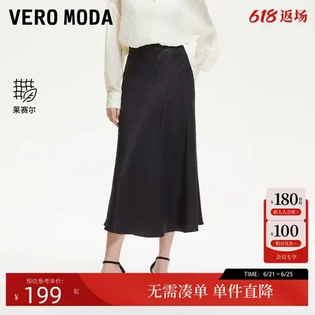 Vero Moda半身裙2025夏季新款褶皱肌理天丝莱赛尔醋纤中长A字裙图片
