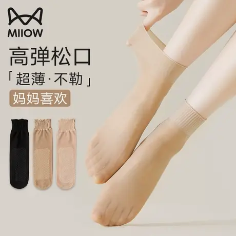 猫人袜子女夏薄款耐磨防勾丝防滑袜底肉色透明隐形松口短丝袜女款图片