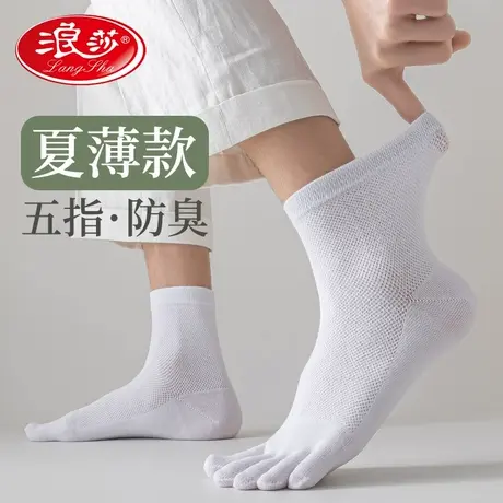 浪莎五指袜男士纯棉中筒袜夏季薄款防臭吸汗防脚气长筒无骨分趾袜图片