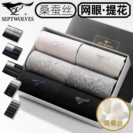 七匹狼桑蚕丝袜子男夏薄款商务袜深色搭皮鞋中筒袜字母提花透气袜图片