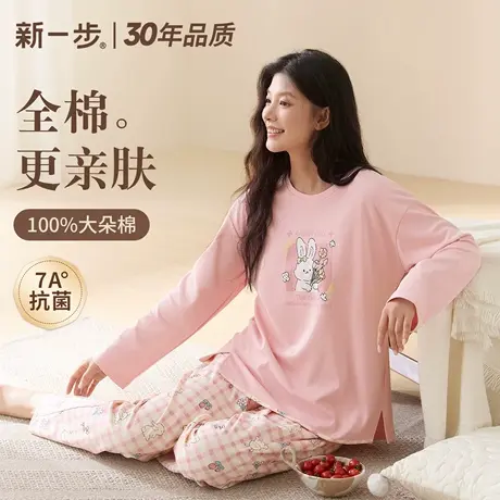 新一步纯棉女款睡衣7A抗菌长袖长裤秋季粉色卡通印花可外穿家居服图片