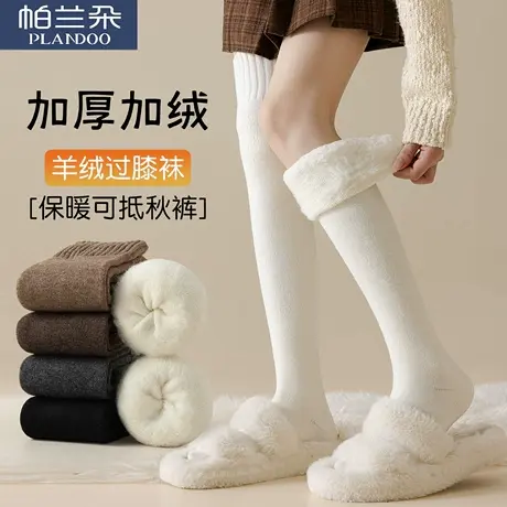 过膝长袜子女秋冬加厚仿羊绒过膝盖长筒袜冬季护膝保暖加长大腿袜图片