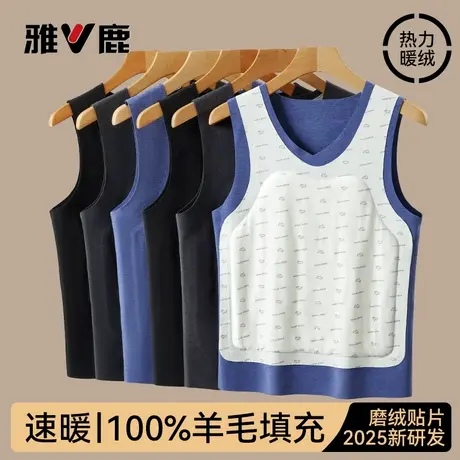 雅鹿绒德加绒加厚男款保暖背心男士羊毛贴片发热2025新款冬季防寒图片