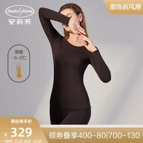 【氨基酸暖肤衣】安莉芳长袖加绒加厚打底秋衣秋裤套装女EDW0275图片