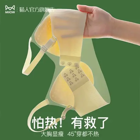 猫人天然乳胶内衣女夏季薄款大胸显小胸无钢圈凉感无痕美背文胸罩图片
