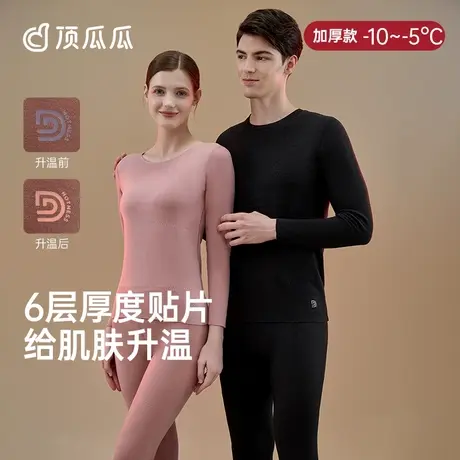 热感衣顶瓜瓜保暖内衣男女士羊毛蚕丝加厚加绒贴片秋衣秋裤套装男图片