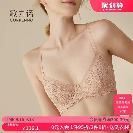 歌力诺大胸显小内衣女超薄款法式蕾丝收副乳兔耳朵钢圈文胸罩套装商品大图