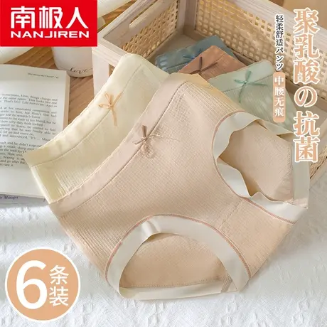 南极人内裤女士聚乳酸抗菌裆夏季薄款透气中腰无痕少女生三角短裤图片