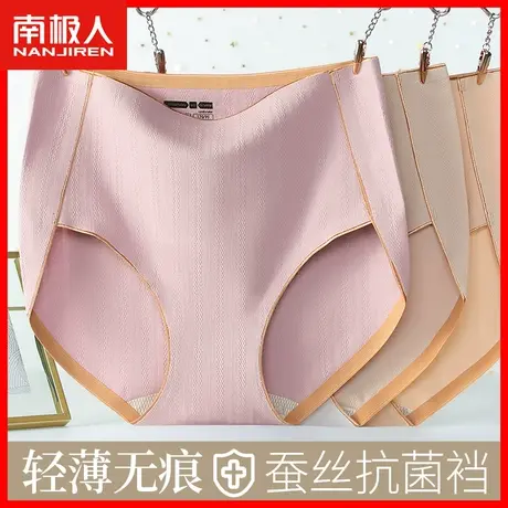 无痕内裤女纯棉桑蚕丝抗菌裆高腰大码200斤妈妈短裤头薄款透气GX图片