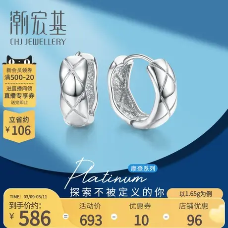 潮宏基摩登系列金耳钉铂金PT950耳环耳饰耳扣潮酷单只生日礼物图片
