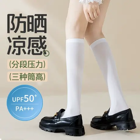 压力防晒小腿袜女夏季薄款微压瘦腿过膝袜jk袜黑白色防滑长筒袜子图片
