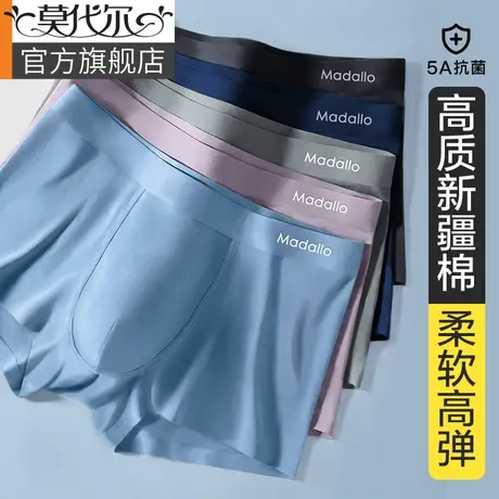 莫代尔男士内裤男纯棉四角裤全棉透气抗菌裆男式平角短裤头衩男生图片