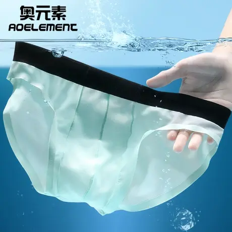 内裤男冰丝无痕超薄款夏季透气男士三角内裤头男生透明性感短裤衩图片