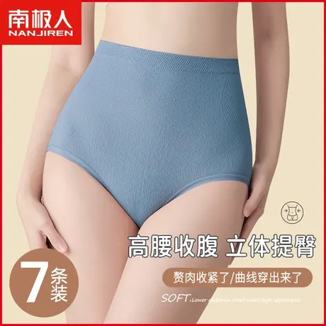 南极人石墨烯抗菌内裤女士高腰收腹提臀无缝一体日系少女生三角裤图片