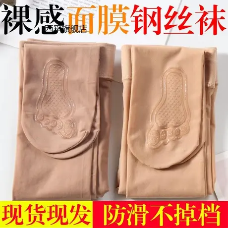 钢丝袜面膜袜夏季薄款丝袜女春秋款光腿神器防勾丝耐穿中厚连裤袜图片