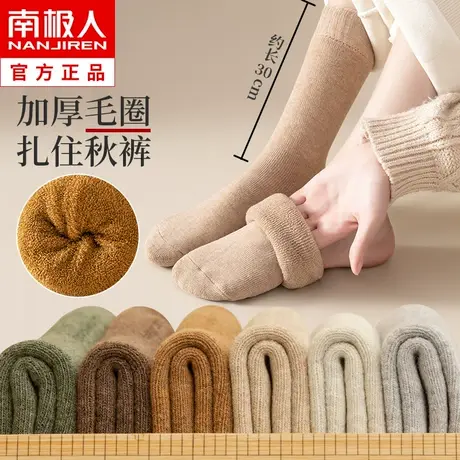 袜子女秋冬季中筒袜纯棉加绒加厚款保暖全棉冬天女士毛圈长筒棉袜图片