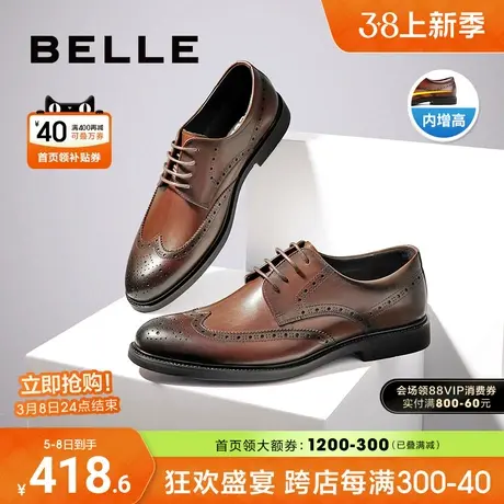 百丽男士款商务皮鞋春夏季正装布洛克内增高新郎结婚鞋子89183AM9图片