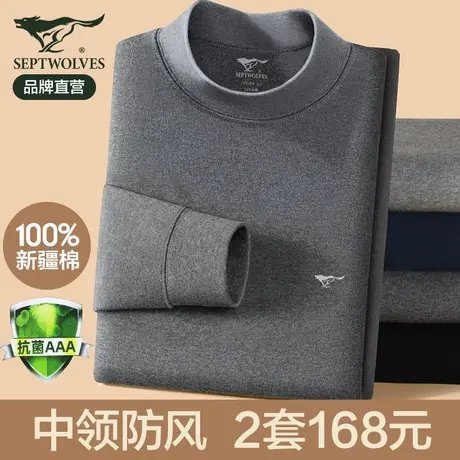 七匹狼男士保暖内衣全棉套装100%纯棉毛衫半高领打底秋衣秋裤男款商品大图