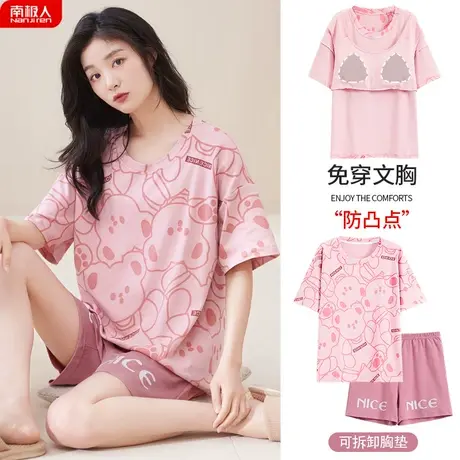 睡衣女夏天自带胸垫一体夏款纯棉女士活力家居服女款夏季2023新款商品大图
