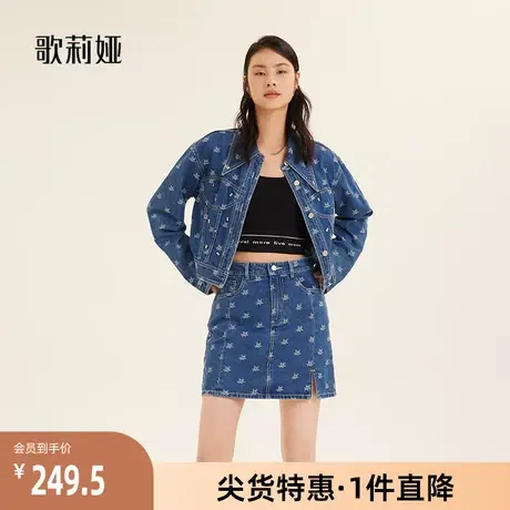 歌莉娅奥莱 提花牛仔蓝色美式小众半截裙1A7J2E010图片
