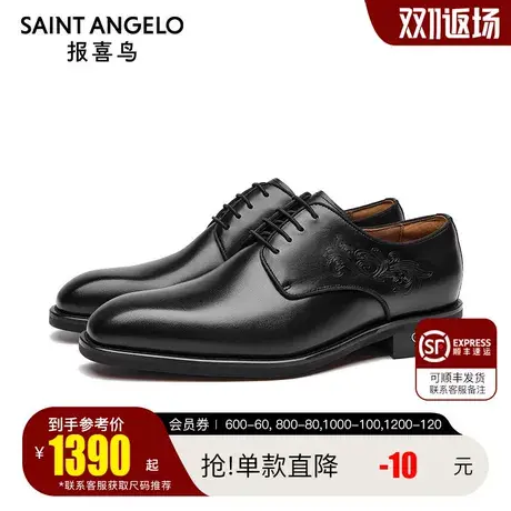【商场同款】报喜鸟2023秋季新款男士结婚新郎鞋真皮红底正装皮鞋图片