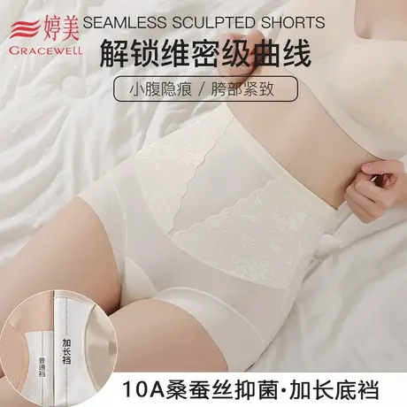 婷美新款女士高腰收腹弹力包臀10A抑菌加长裆透气裸感打底轻塑裤图片