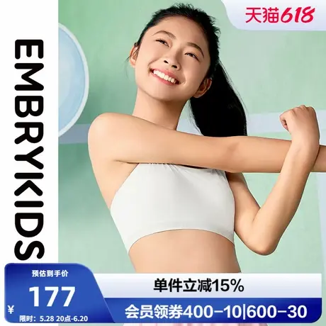 安莉芳旗下Embry Kids少女二阶段薄款背心围女童舒适文胸NBW0015图片