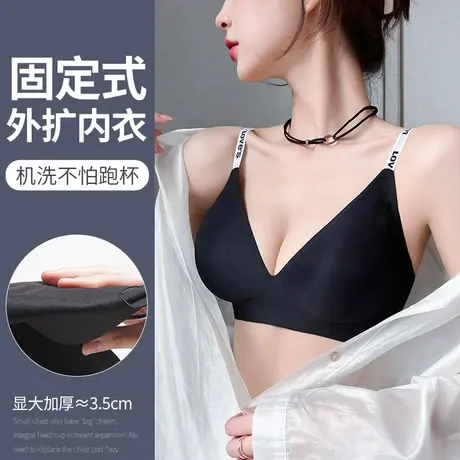 外扩型胸内衣女小胸聚拢显大收副乳无痕字母肩带性感漫画胸文胸罩图片