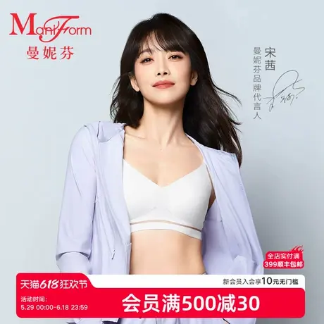 曼妮芬2025春夏女士舒适芒果杯内衣V领大露背美背文胸无钢圈胸罩图片