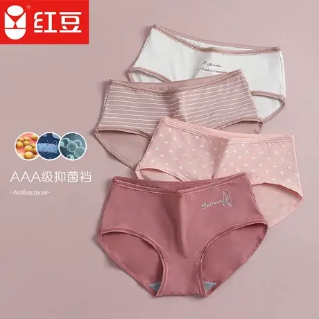 红豆女士内裤纯棉三角裤抗菌档中腰纯欲学生高中少女生抑菌短裤头图片