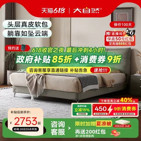 【S91】大自然真皮床皮床软包单双人床主卧实木简约轻奢床架图片