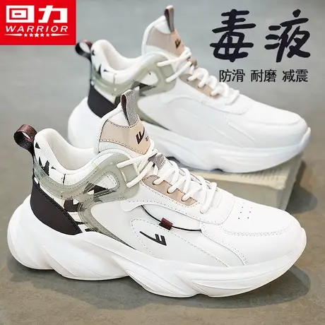 回力男鞋夏季运动跑步减震青少年小白防水全皮面增高百搭老爹潮鞋图片