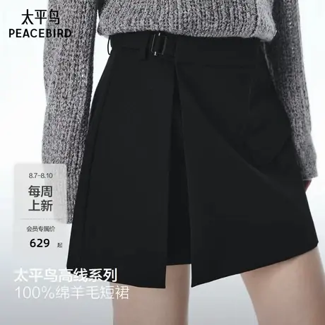【商场同款】太平鸟精仿100%澳洲绵羊毛开叉短裙半身裙A1GEF3436图片