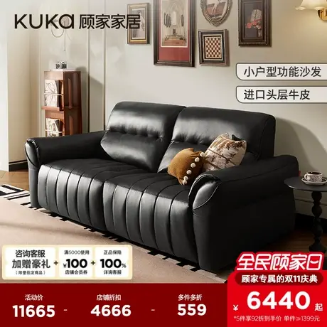 顾家家居复古黑色沙发小户型真皮零靠墙电动真皮沙发6322政企补贴图片